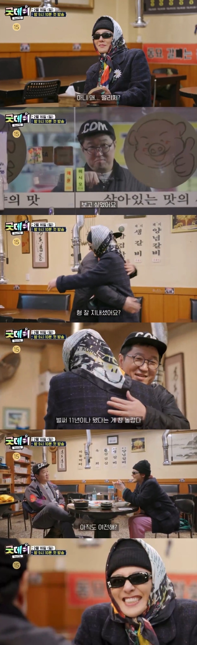 G-Dragon and Jung Hyung-don