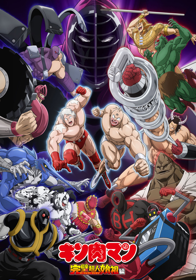 Kinnikuman Perfect Choujin Ancestor Edition