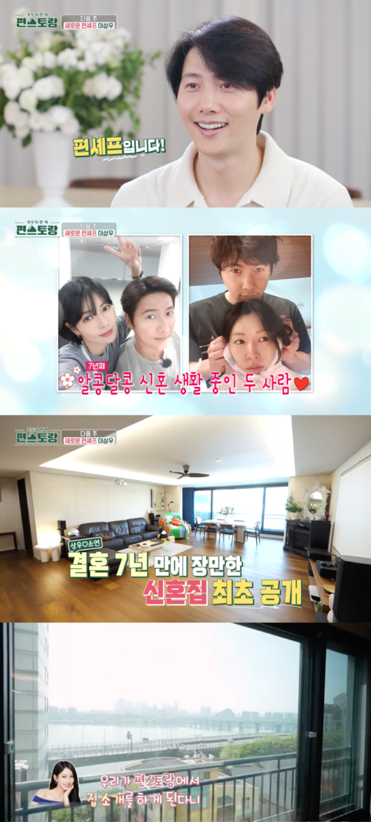 Lee Sang-woo Kim So-yeon 