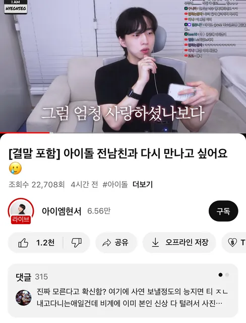 youtube male idol 
