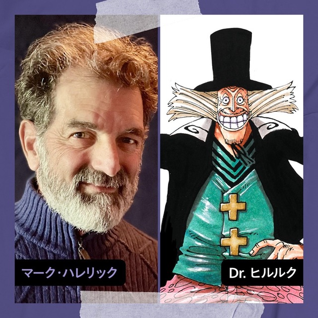 one piece-live action-dr-hiluluk  