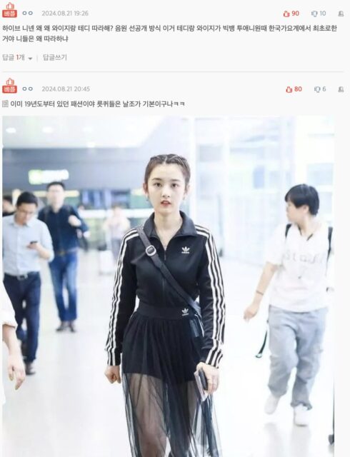 adidas trend
