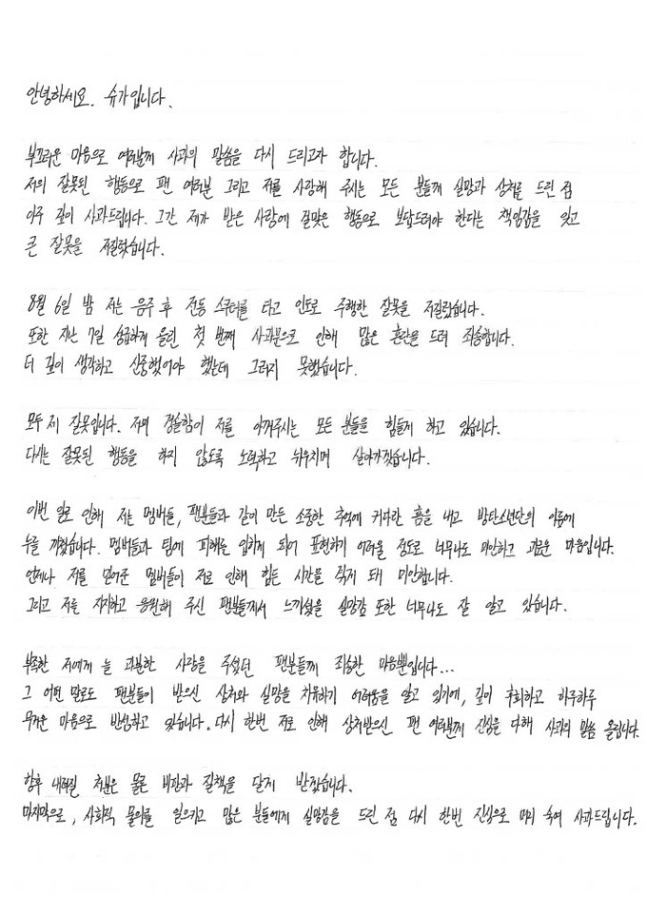 bts suga-handwriter 