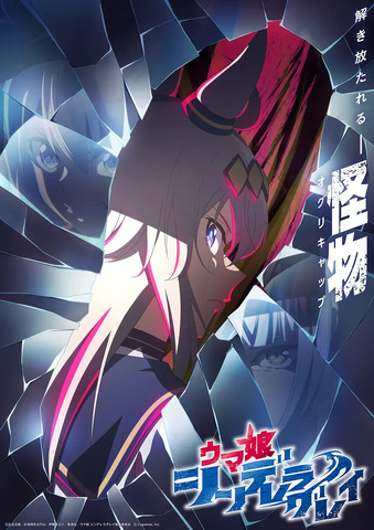 Uma Musume Cinderella Grey