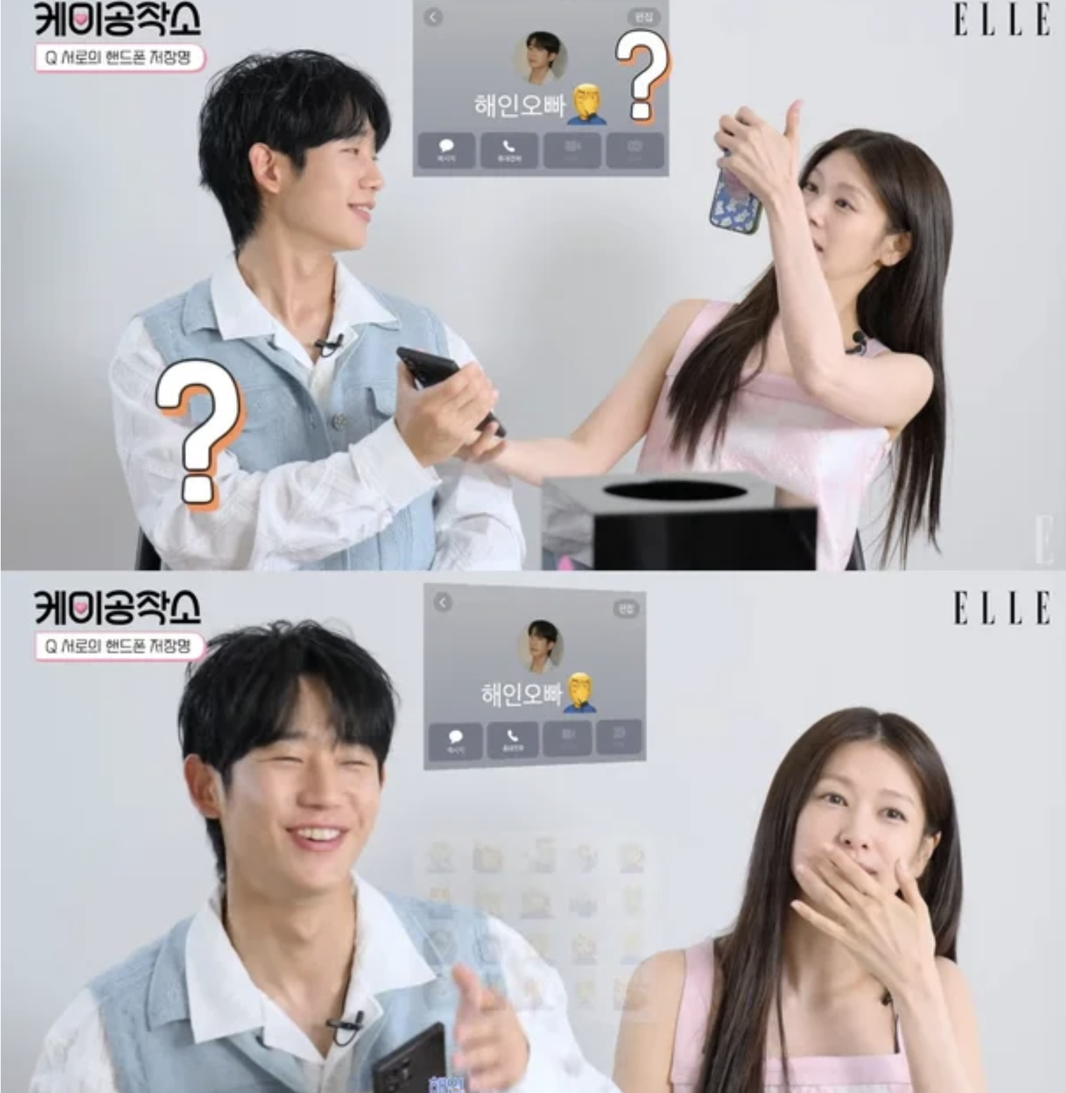 Jung-hae-in-jung-so-min-1-27082423