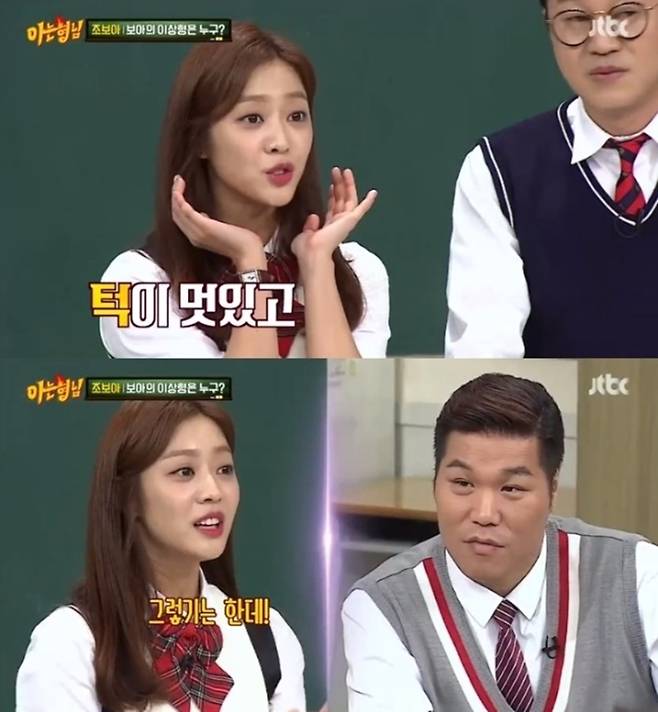 jo bo ah 