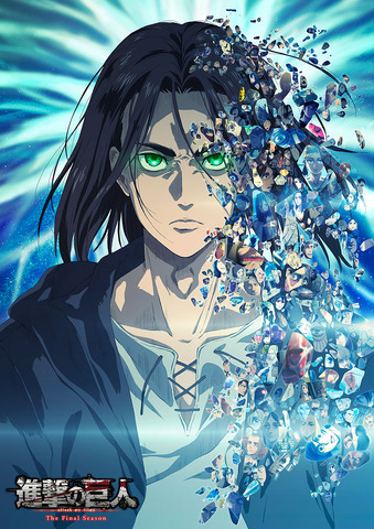attack on titan 