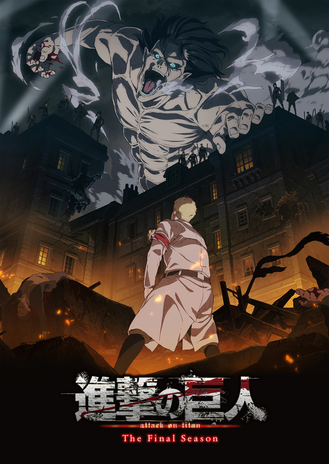 attack on titan 