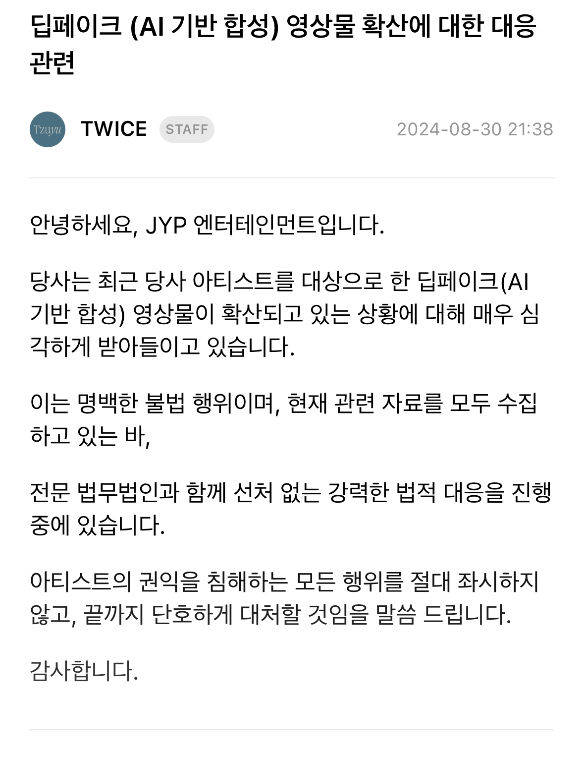twice deepfkae 