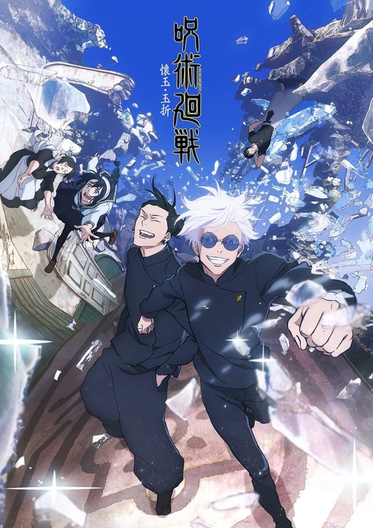 jujutsu kaisen-1-090624