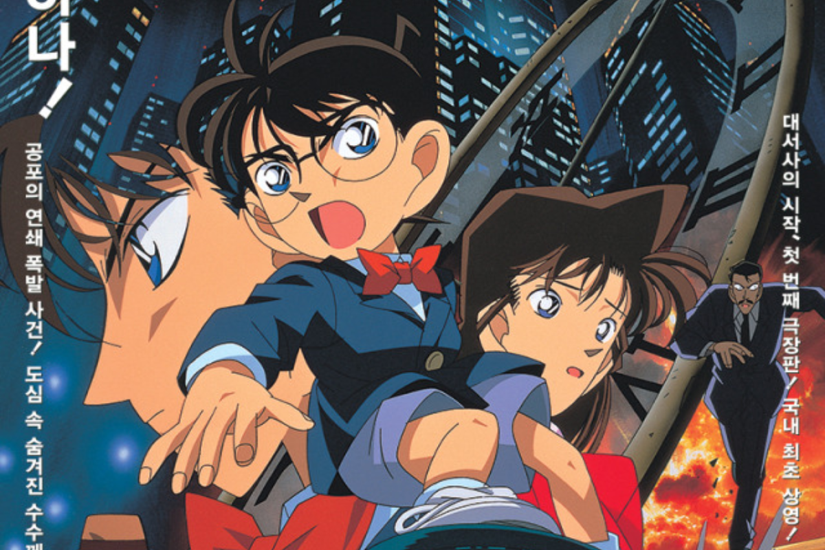 Detective Conan thumbnail
