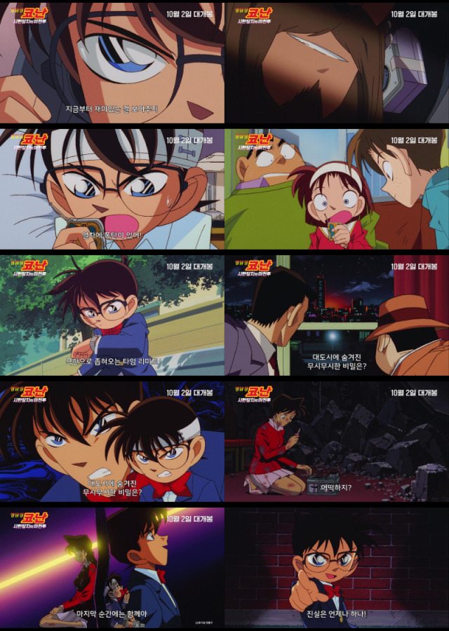 Detective Conan-1-090924