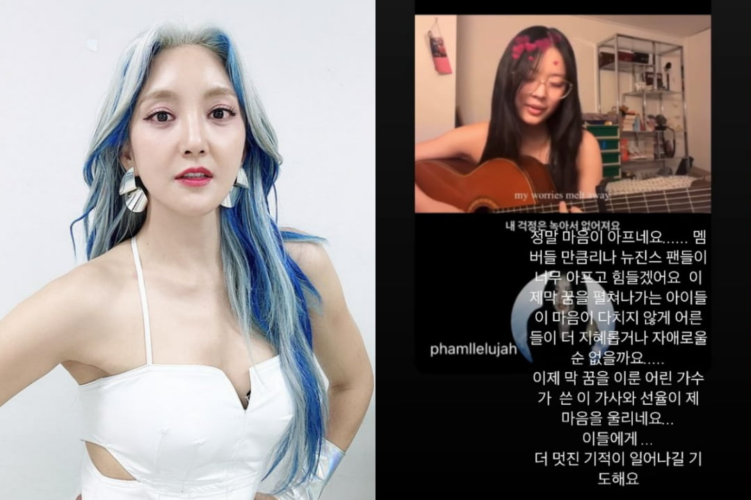 dawon newjeans