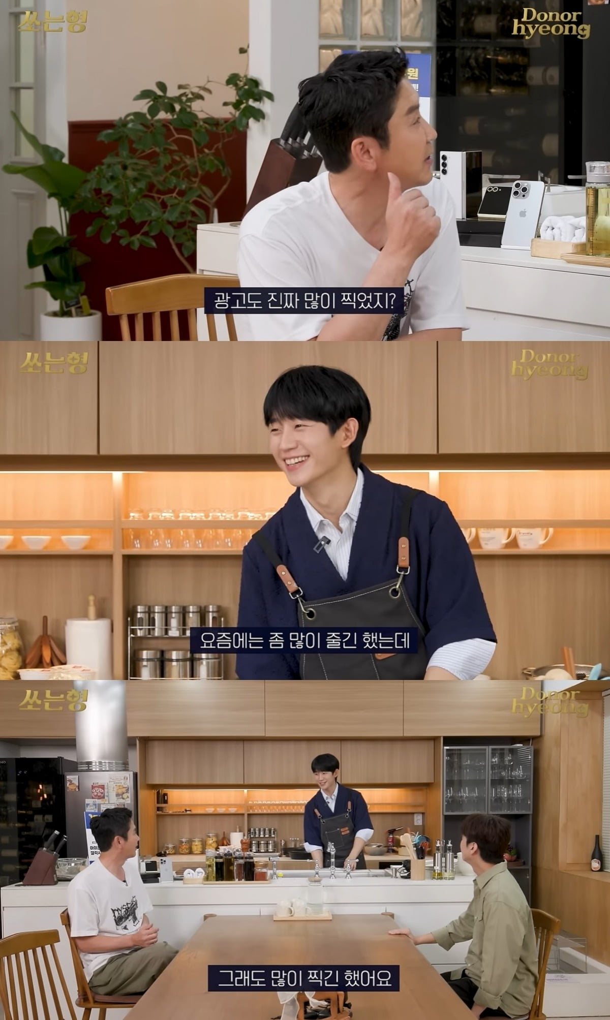 jung hae in 