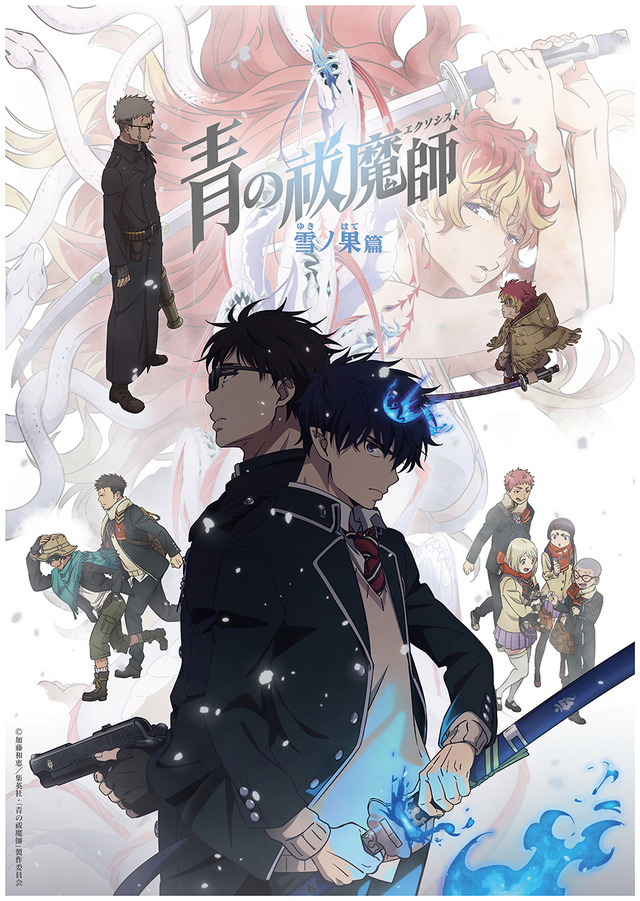 Blue Exorcist-1-091724