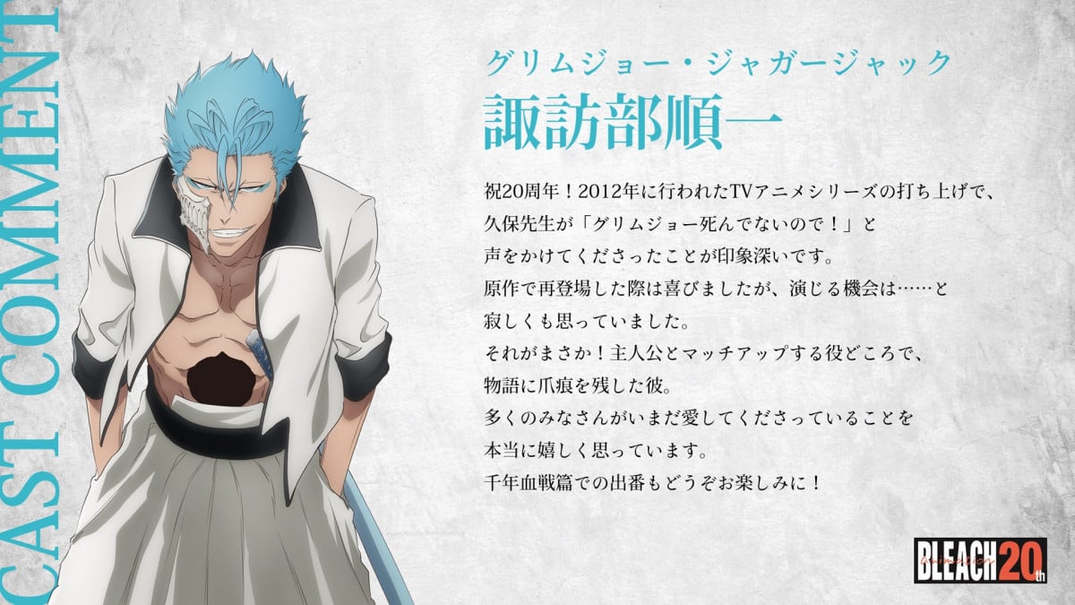 Junichi Suwabe (as Grimmjow Jaegerjaquez-179