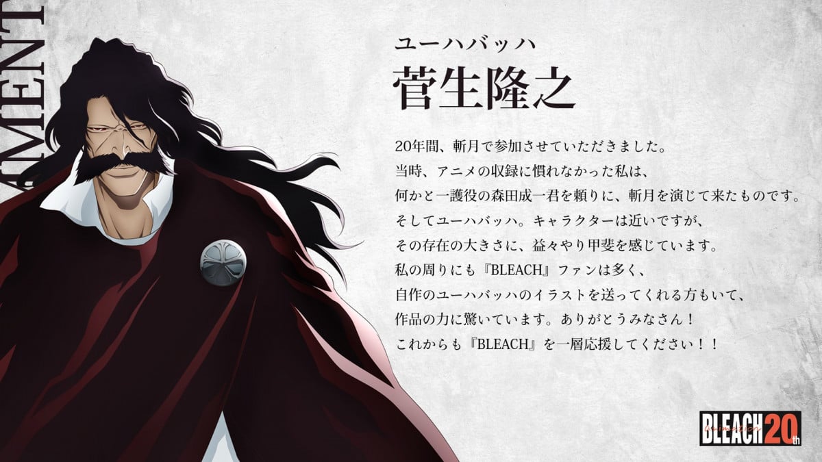 Takayuki Sugo (as Yhwach)-1792024