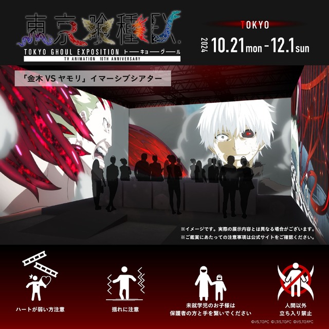 Tokyo Ghoul-2-180924