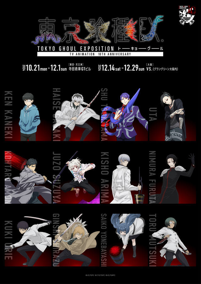 Tokyo Ghoul-1-180924