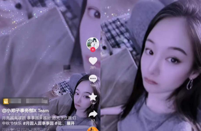 Zheng Shuang  