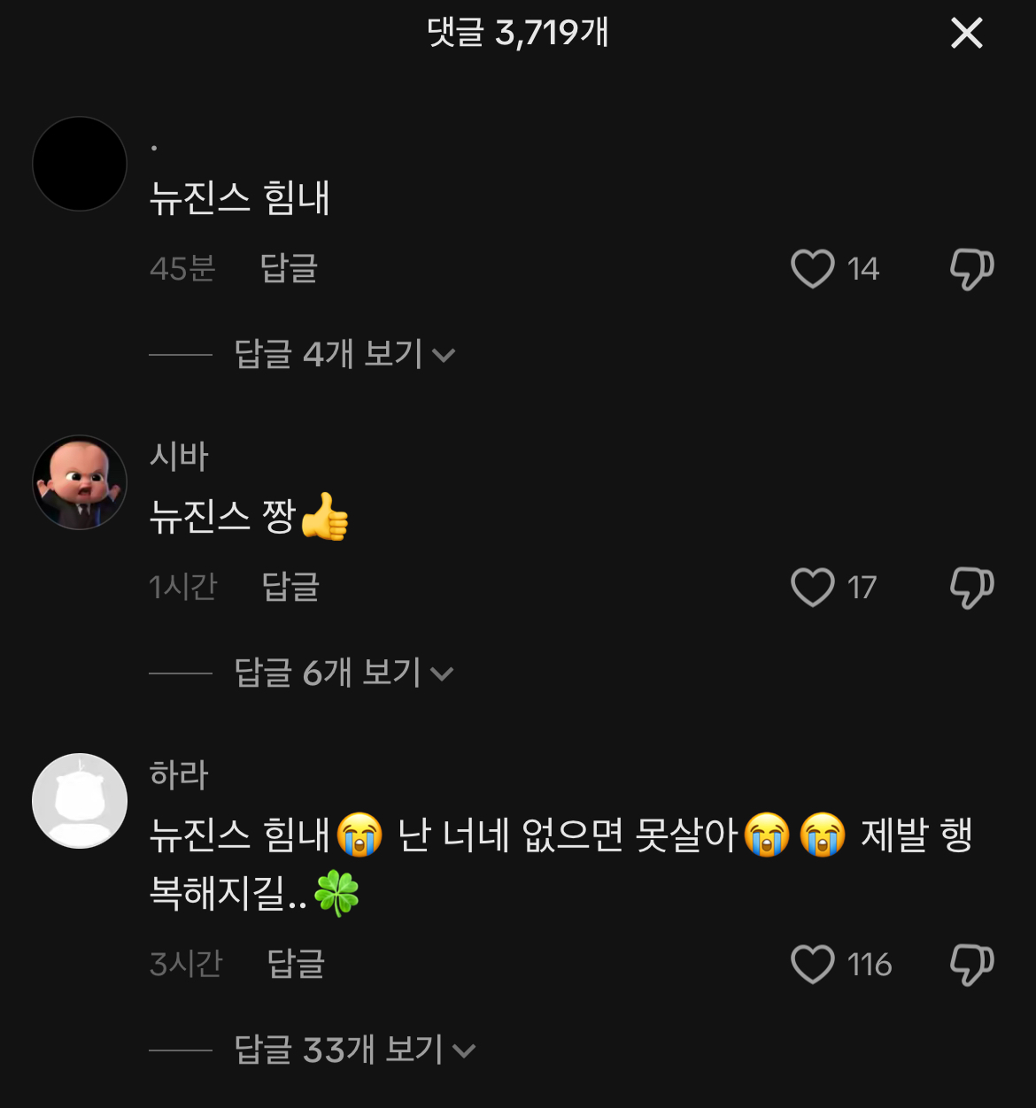 LE SSERAFIM’s Official SNS Terrorized by NewJeans’ Fans