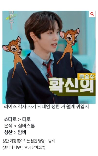 winter sungchan 