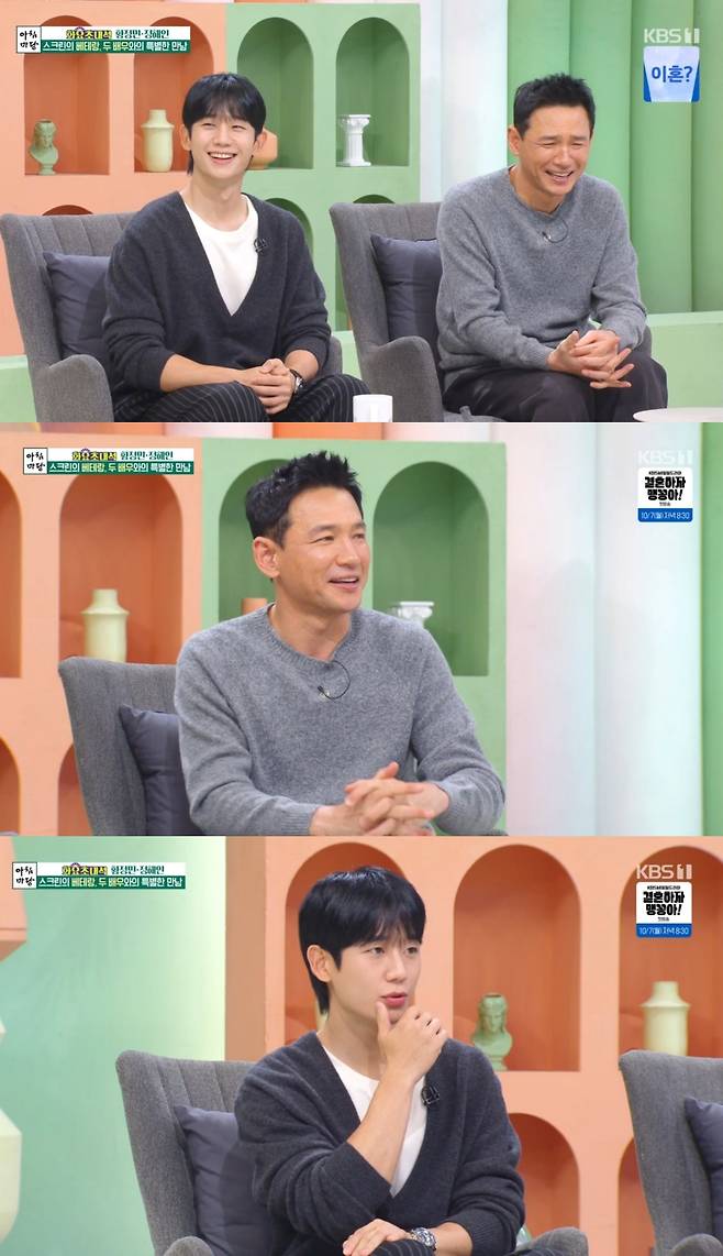jung hae in 