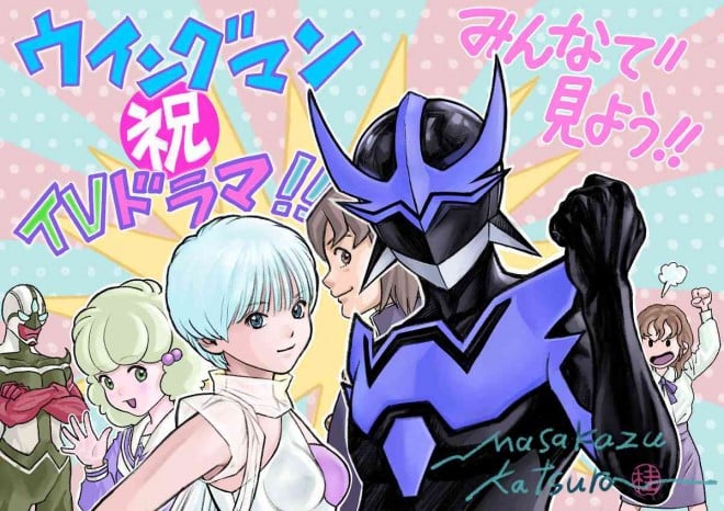 Wing-Man Masakazu Katsura-259202411