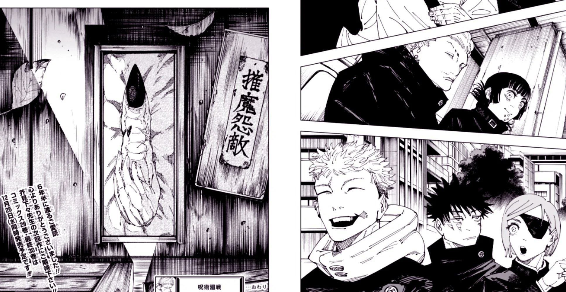 Jujutsu Kaisen