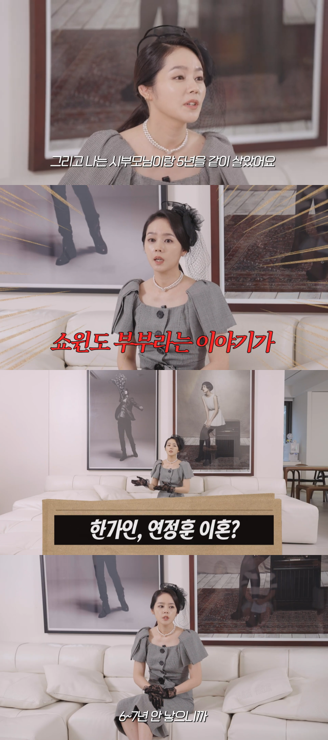 han ga in