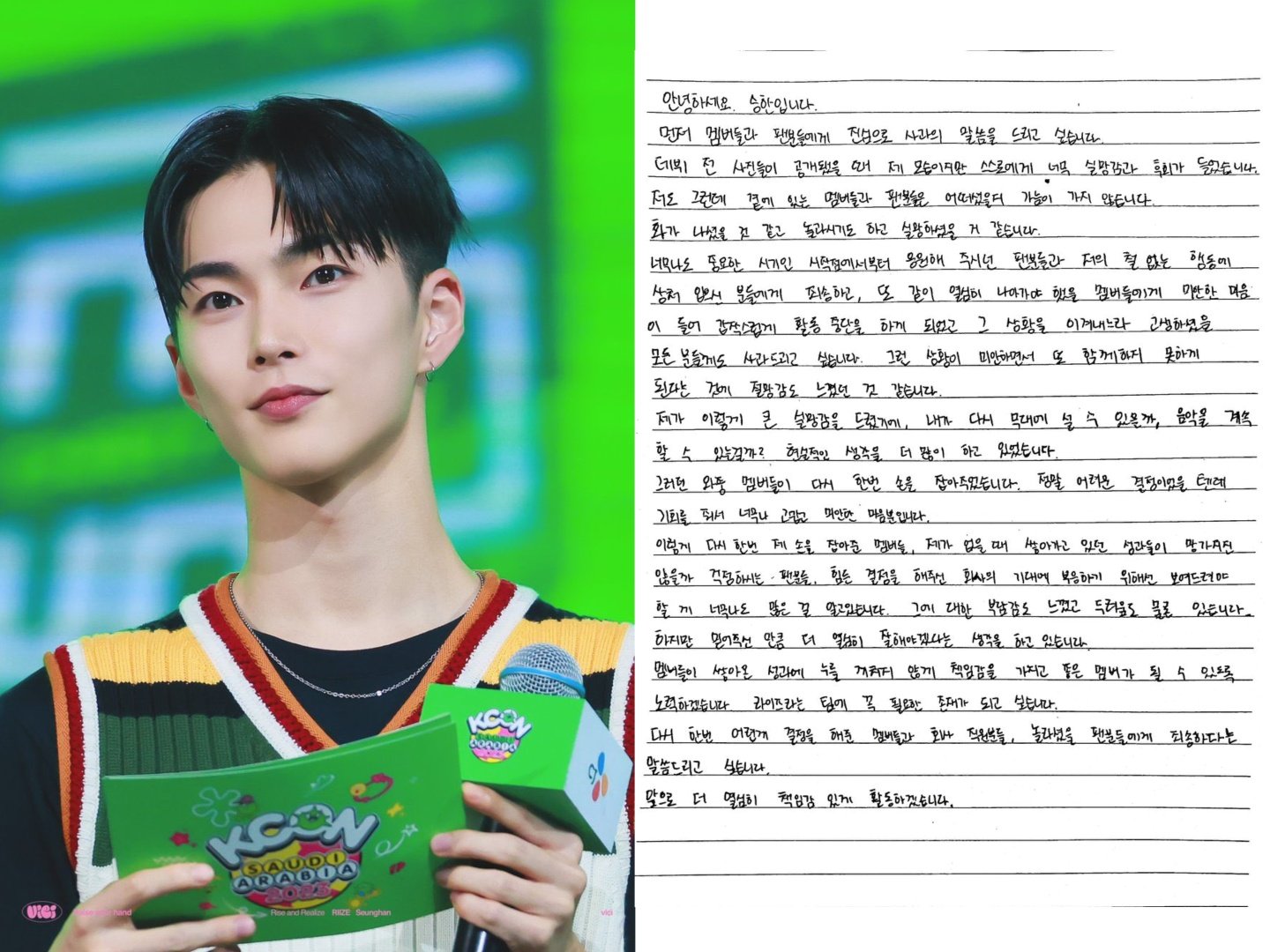 riize seunghan handwriter