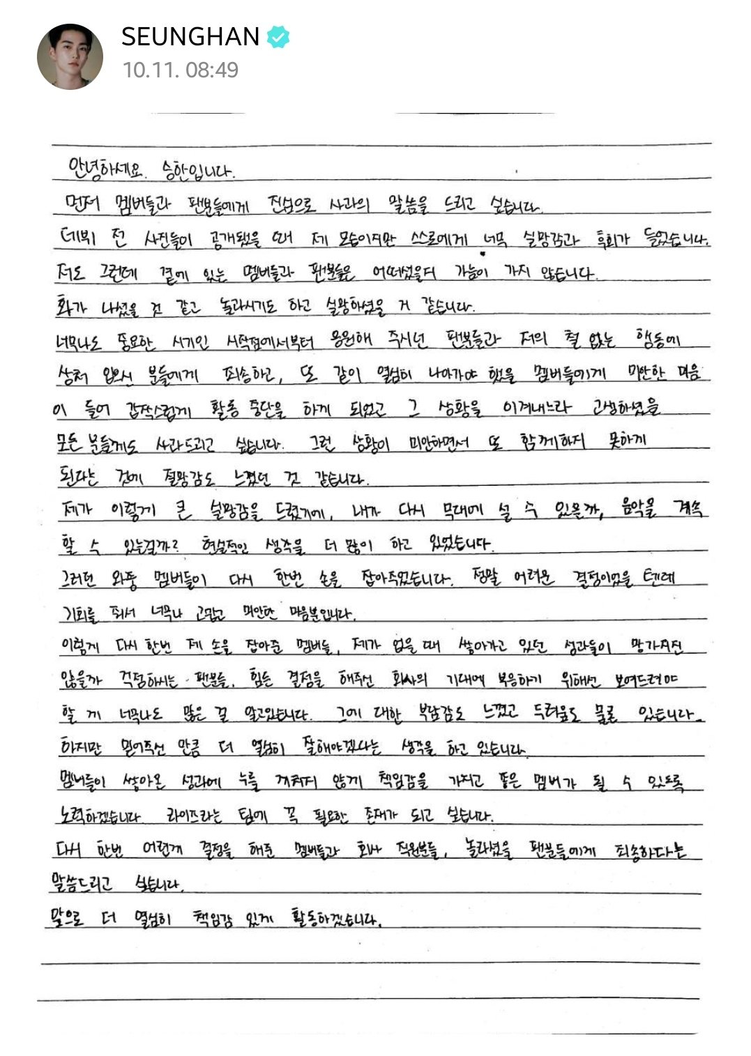 riize seunghan handwriter 