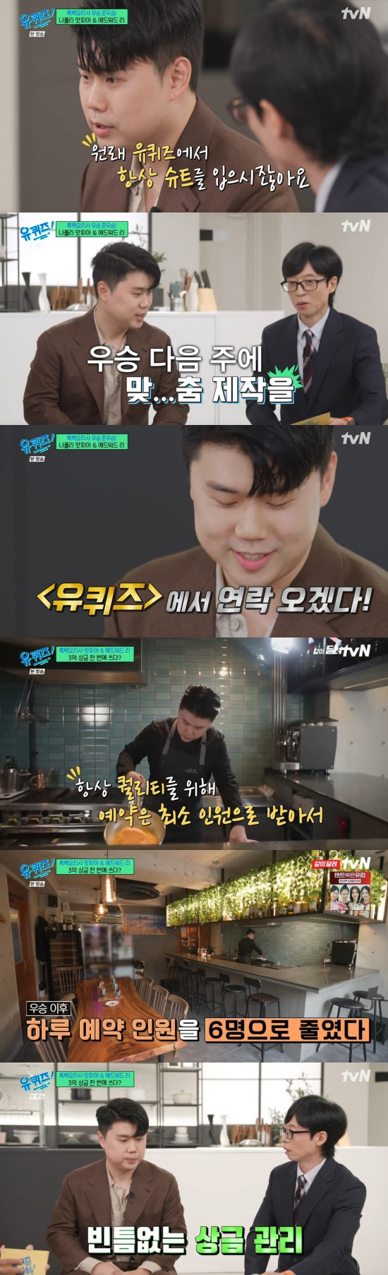 Culinary Class Wars kwon seong joon 