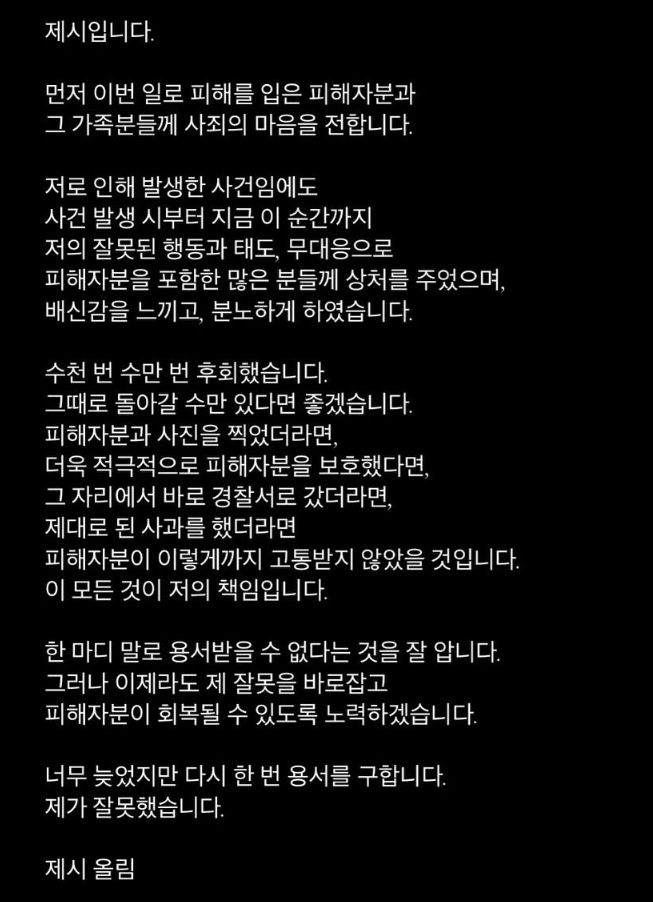 jessi-Apologized-23102024121