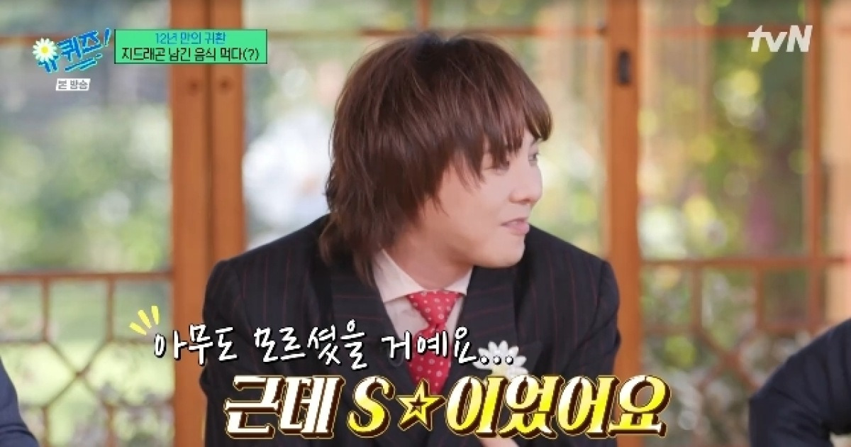 G-dragon-Sm-entertainment-1232132131