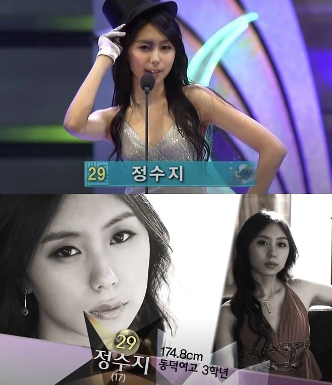 Jo Se-ho wife Jung Soo-ji supermodel 2