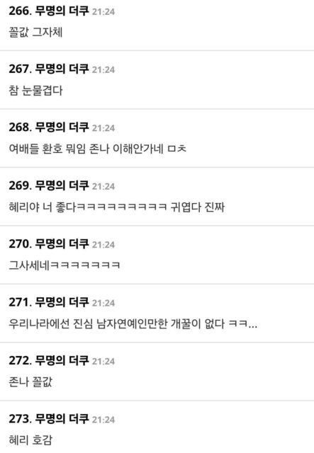 jung won-sung theqoo