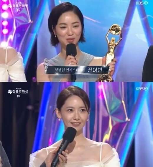 Song Joong ki Koo Kyo hwan Jeon Yeo bin Im Yoona Blue Dragon Film Awards Song Joong-ki, Yoona and more received Popular Star Award at 2021 Blue Dragon Film Awards