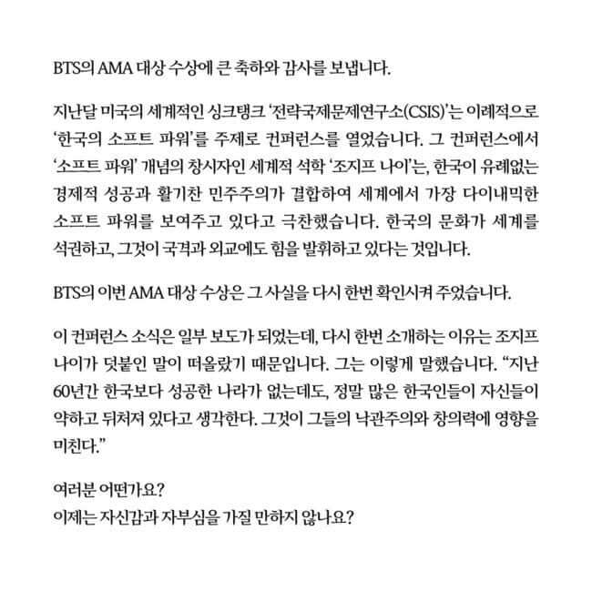 bts moon jae in BTS replied to President Moon Jae-in’s congratulatory message on their wins at the AMA 2021, “We also feel proud”