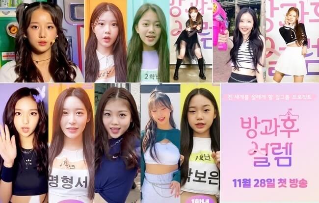 my teenage girls My Teenage Girl TV Hot Topic for non-drama programs