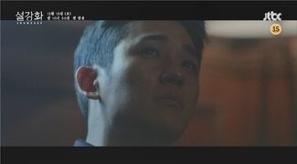snowdrop jung hae in