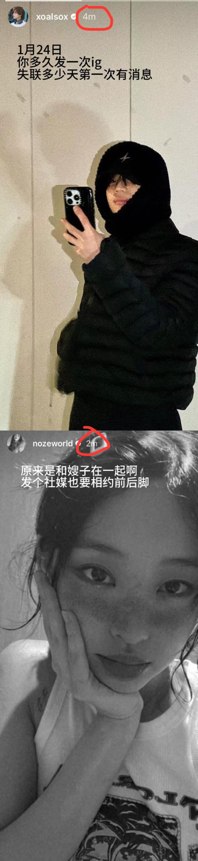 Lee Taemin Noze