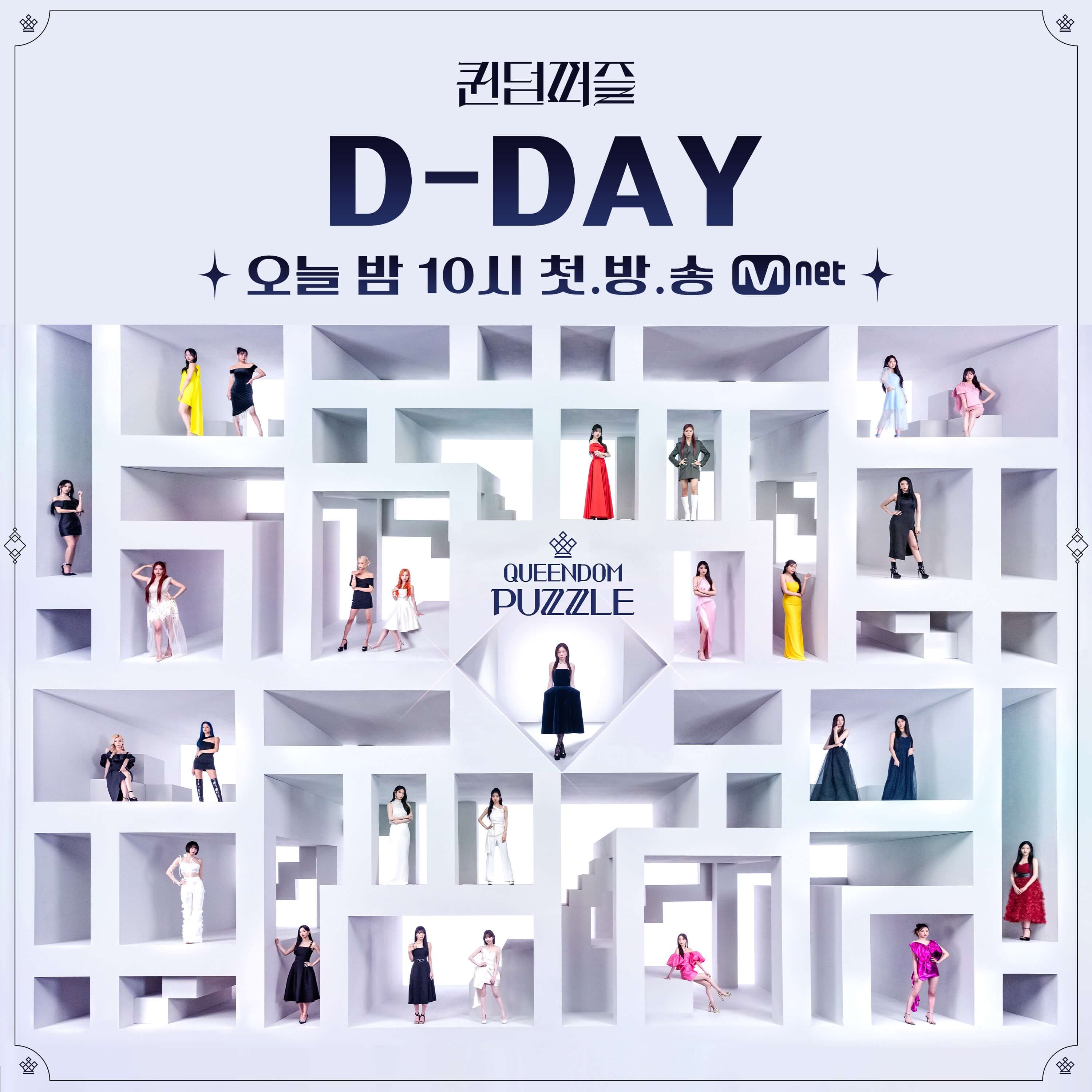 Queendom Puzzle