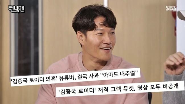 Kim Jong-kook throws shade at the Youtuber who raised the doping suspicions
