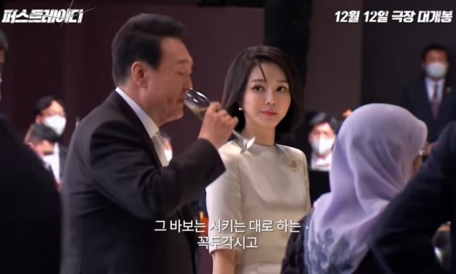 yoon seok yeol First Lady Kim Keon-hee
