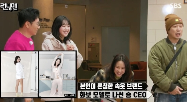 running man Song ji hyo