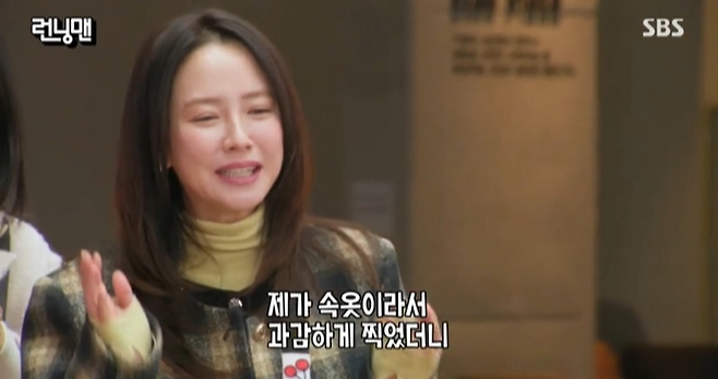 running man Song ji hyo