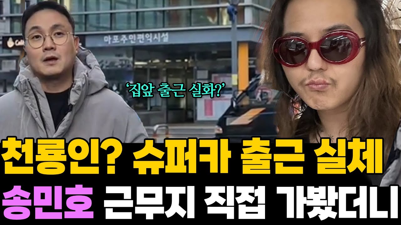 reporter-YouTuber Lee Jin-ho song mino