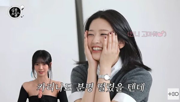 Salon Drip 2 Ahn Yujin karina