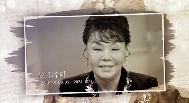 2024-KBS Drama Awards kím soo-min